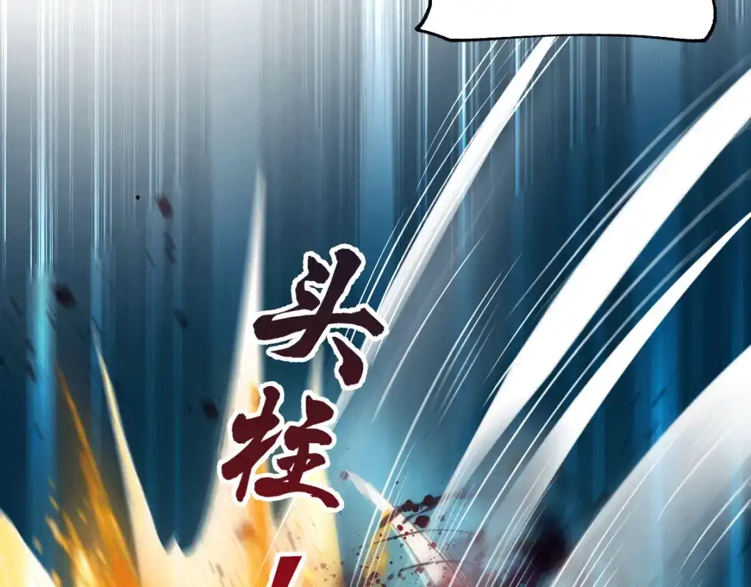 《本婿修的是贱道》第94话 “父慈子孝” 第85页
