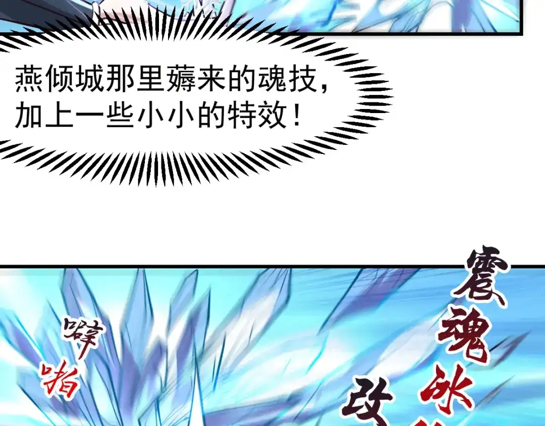 《本婿修的是贱道》第94话 “父慈子孝” 第59页