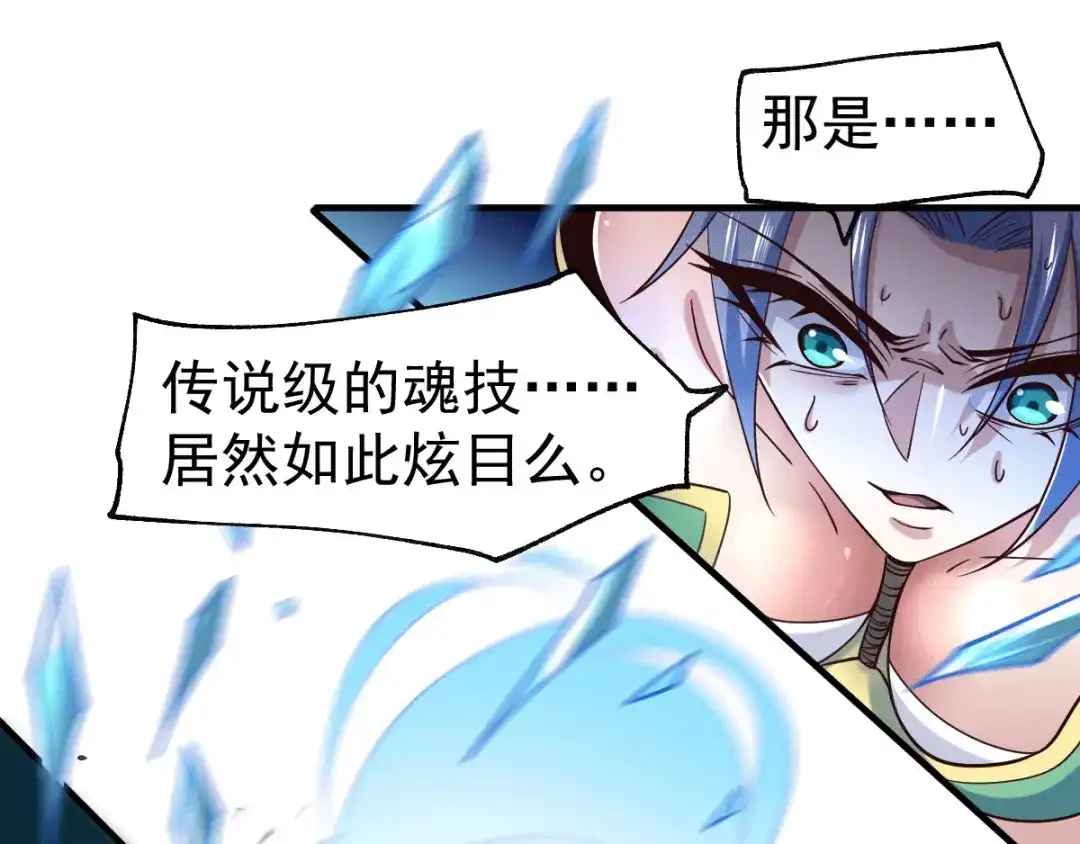 《本婿修的是贱道》第94话 “父慈子孝” 第64页