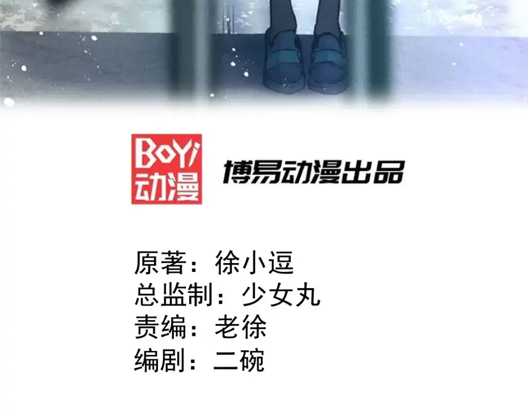 《本婿修的是贱道》第94话 “父慈子孝” 第3页