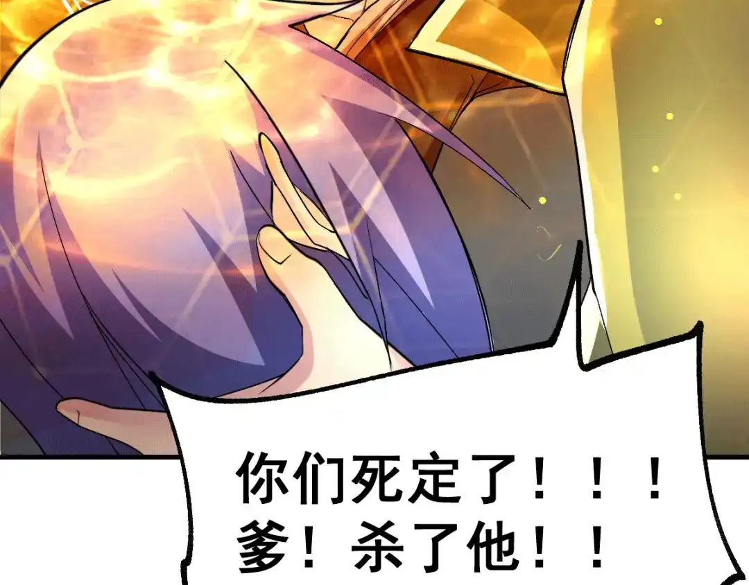 《本婿修的是贱道》第94话 “父慈子孝” 第41页