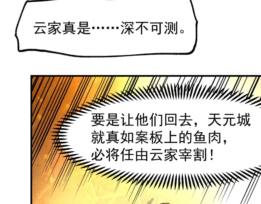 《本婿修的是贱道》第94话 “父慈子孝” 第37页