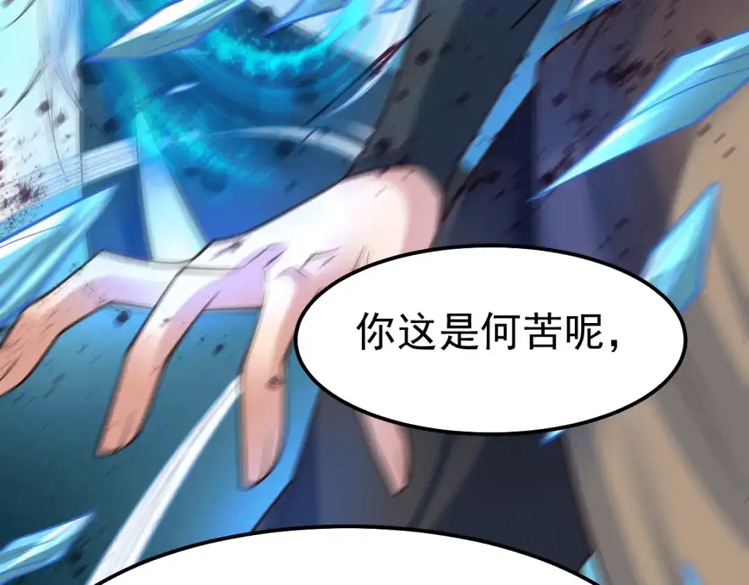 《本婿修的是贱道》第94话 “父慈子孝” 第66页