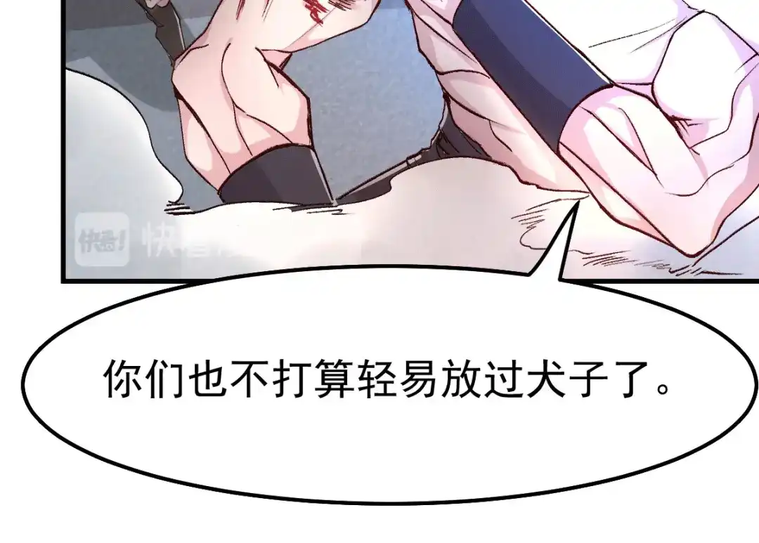 《本婿修的是贱道》第94话 “父慈子孝” 第19页