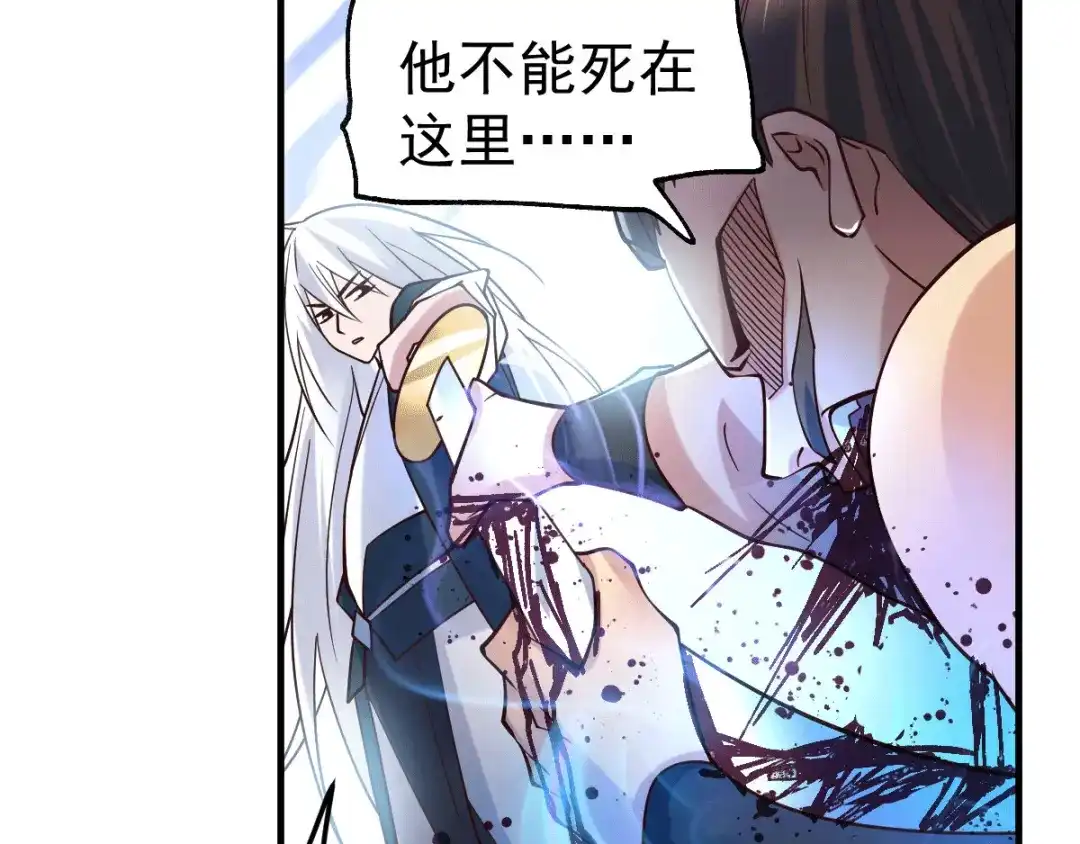 《本婿修的是贱道》第94话 “父慈子孝” 第69页