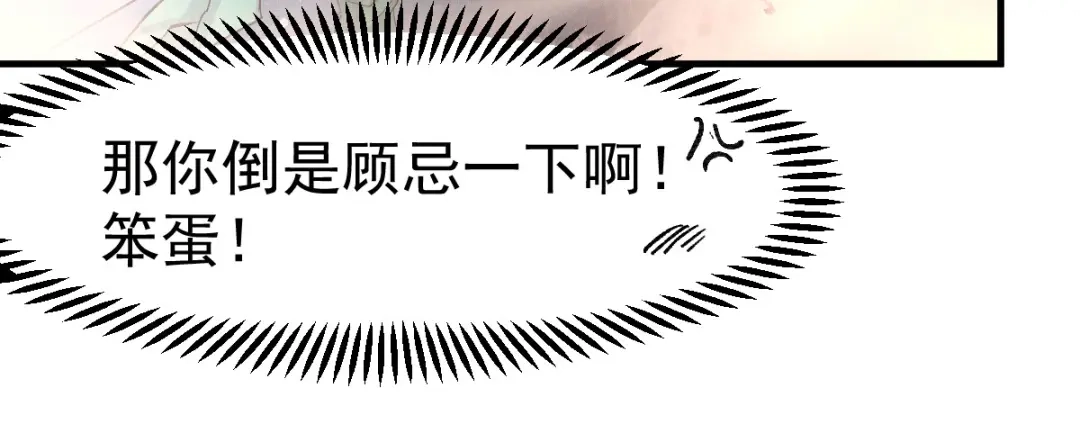 《本婿修的是贱道》第94话 “父慈子孝” 第24页