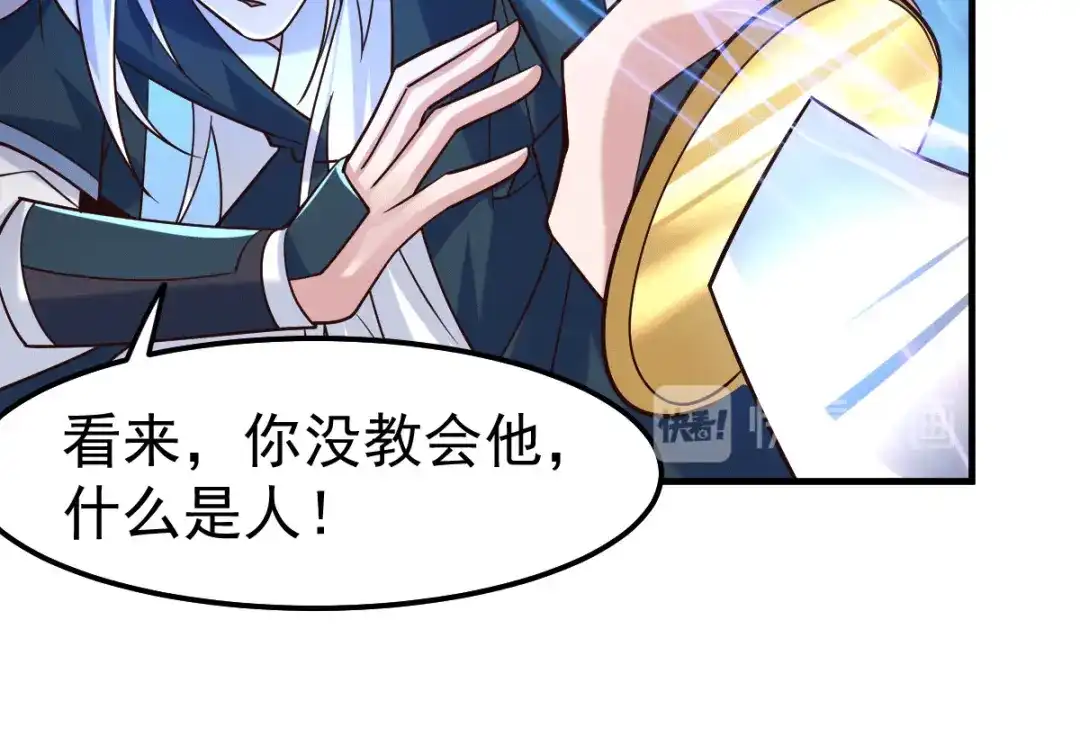 《本婿修的是贱道》第94话 “父慈子孝” 第82页