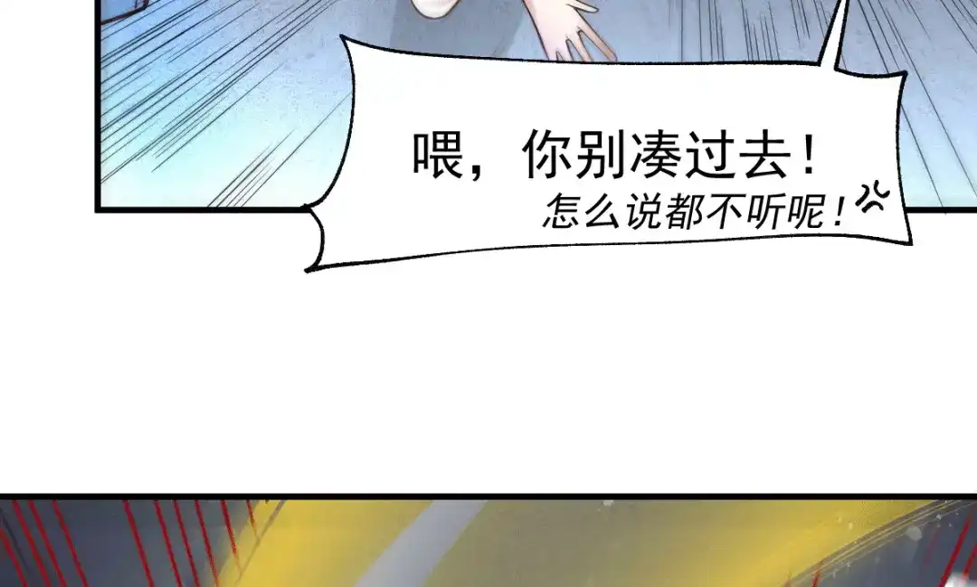 《本婿修的是贱道》第94话 “父慈子孝” 第50页