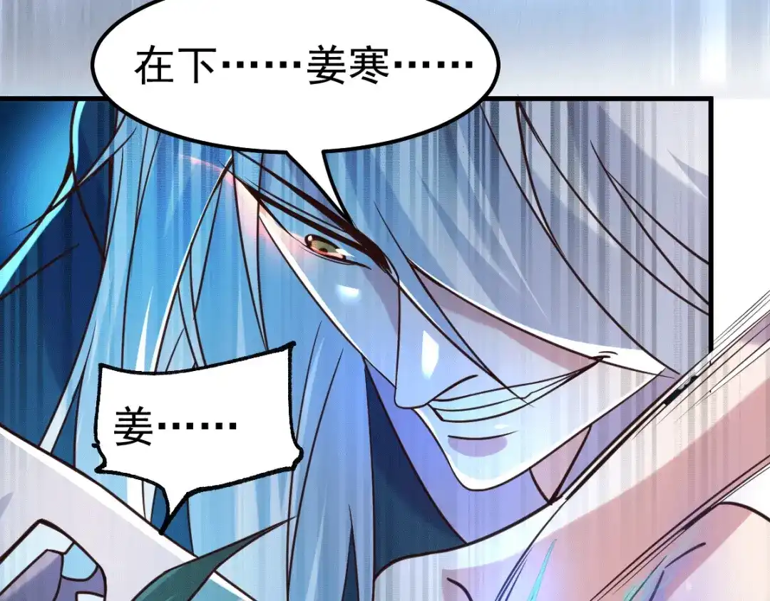 《本婿修的是贱道》第94话 “父慈子孝” 第96页