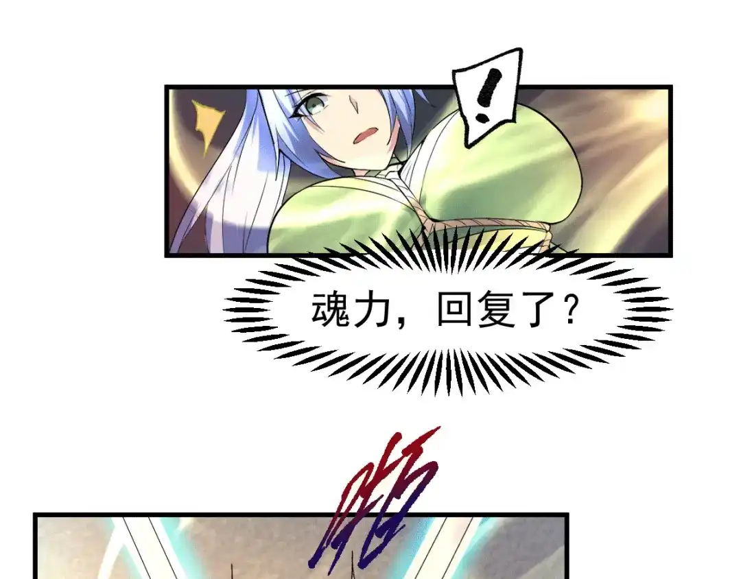 《本婿修的是贱道》第94话 “父慈子孝” 第25页