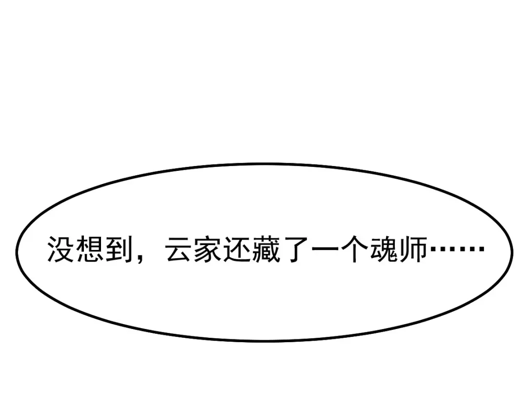 《本婿修的是贱道》第94话 “父慈子孝” 第17页