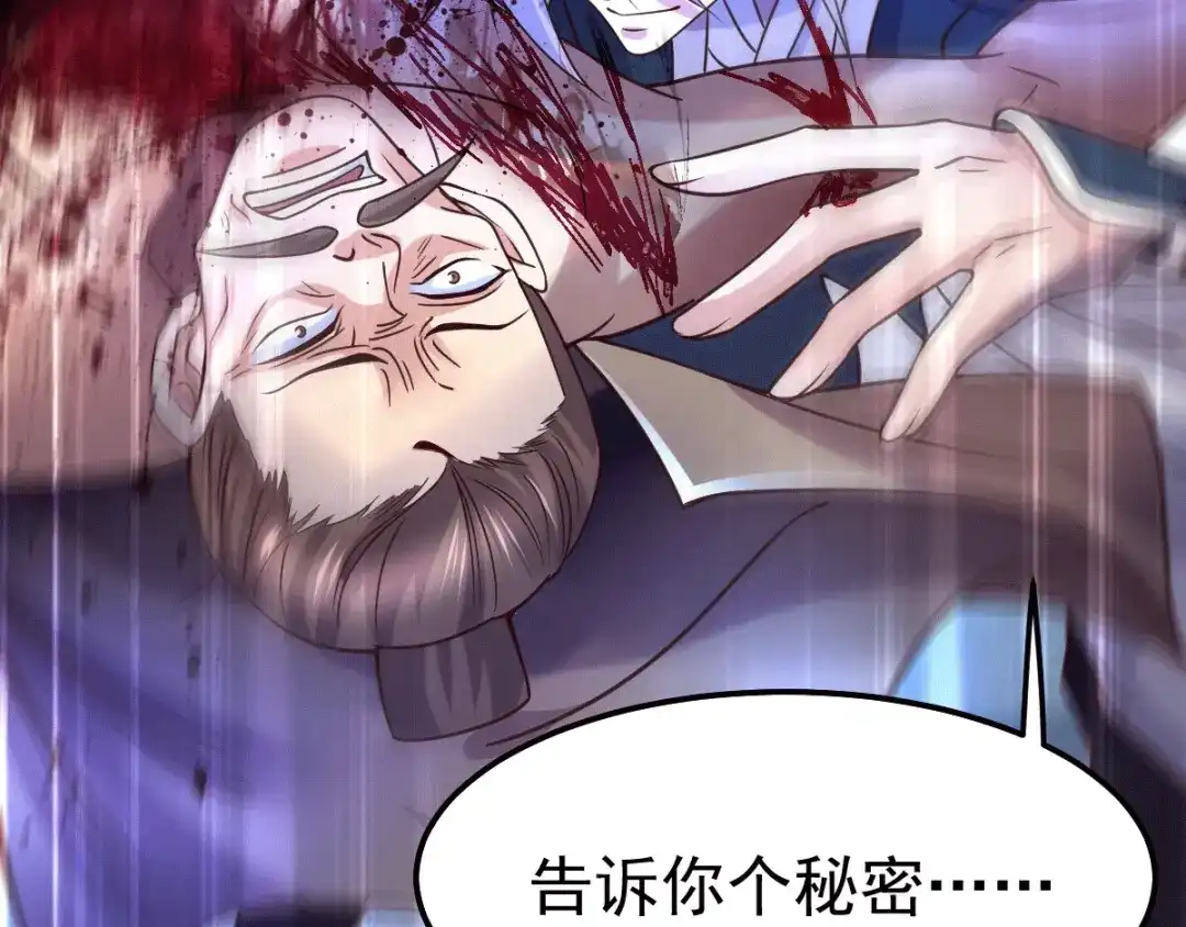 《本婿修的是贱道》第94话 “父慈子孝” 第94页