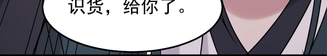 《本婿修的是贱道》第95话 护弟狂魔上线 第39页