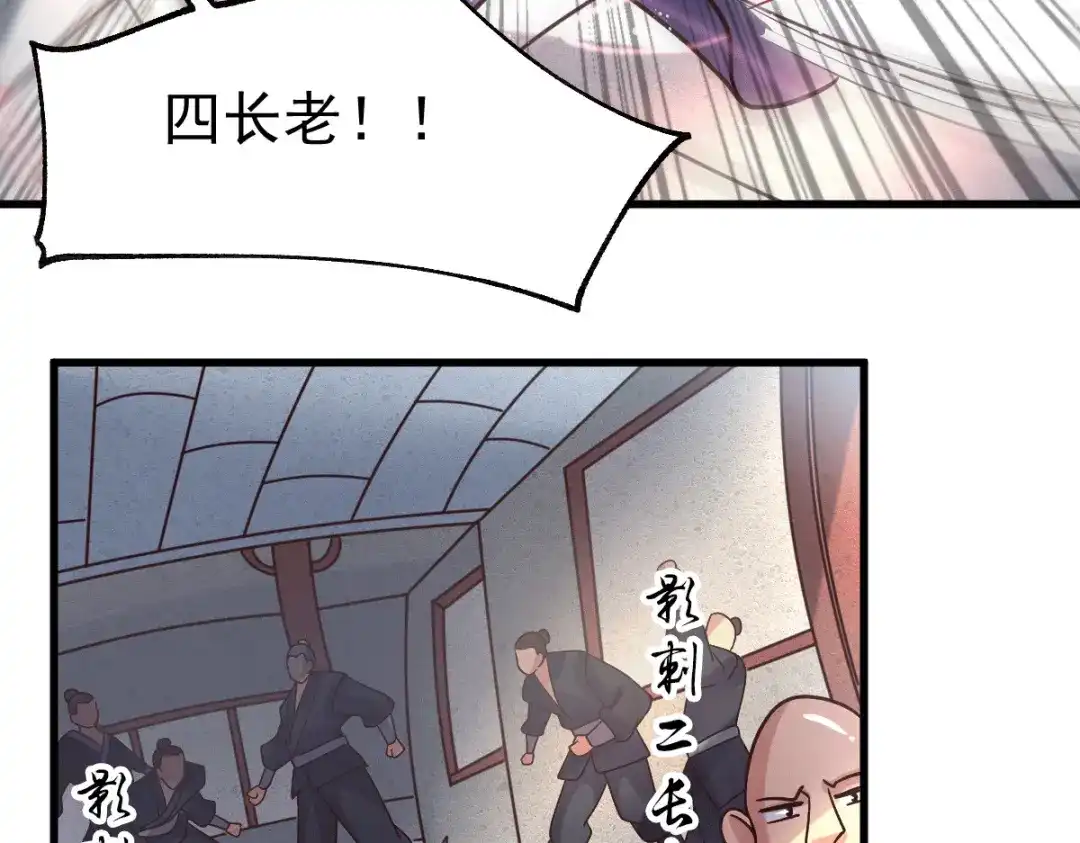 《本婿修的是贱道》第95话 护弟狂魔上线 第83页