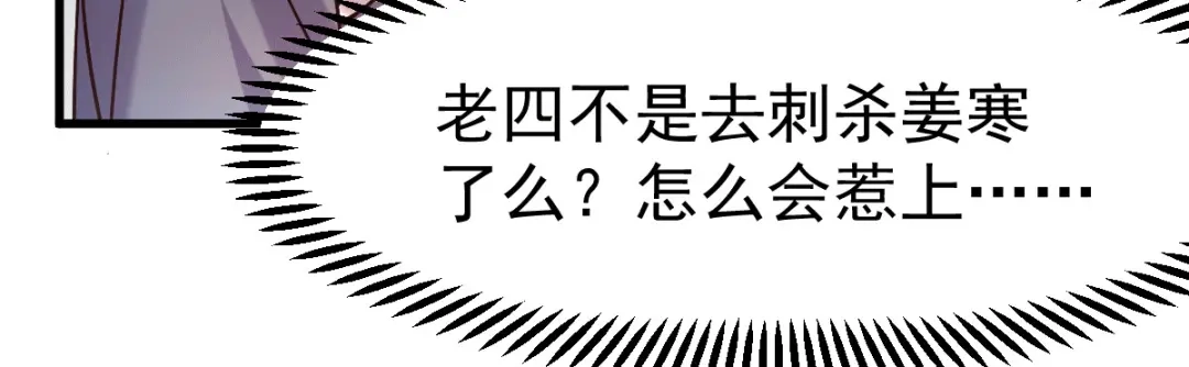 《本婿修的是贱道》第95话 护弟狂魔上线 第85页