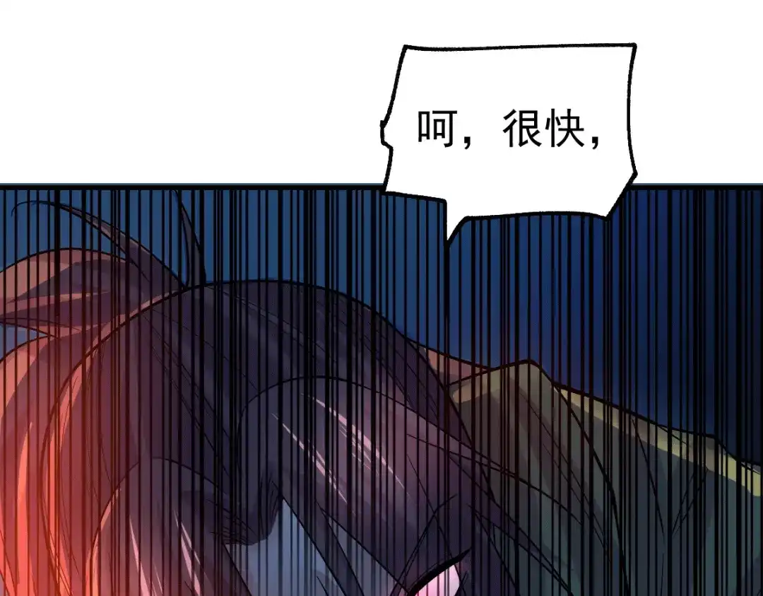 《本婿修的是贱道》第95话 护弟狂魔上线 第51页