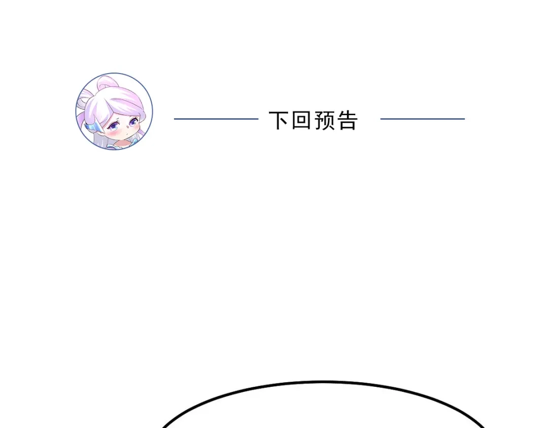 《本婿修的是贱道》第95话 护弟狂魔上线 第130页