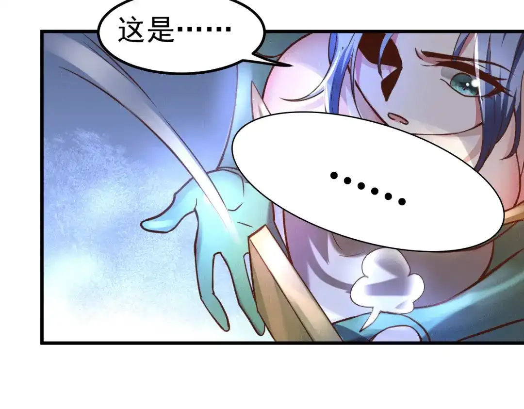 《本婿修的是贱道》第95话 护弟狂魔上线 第34页