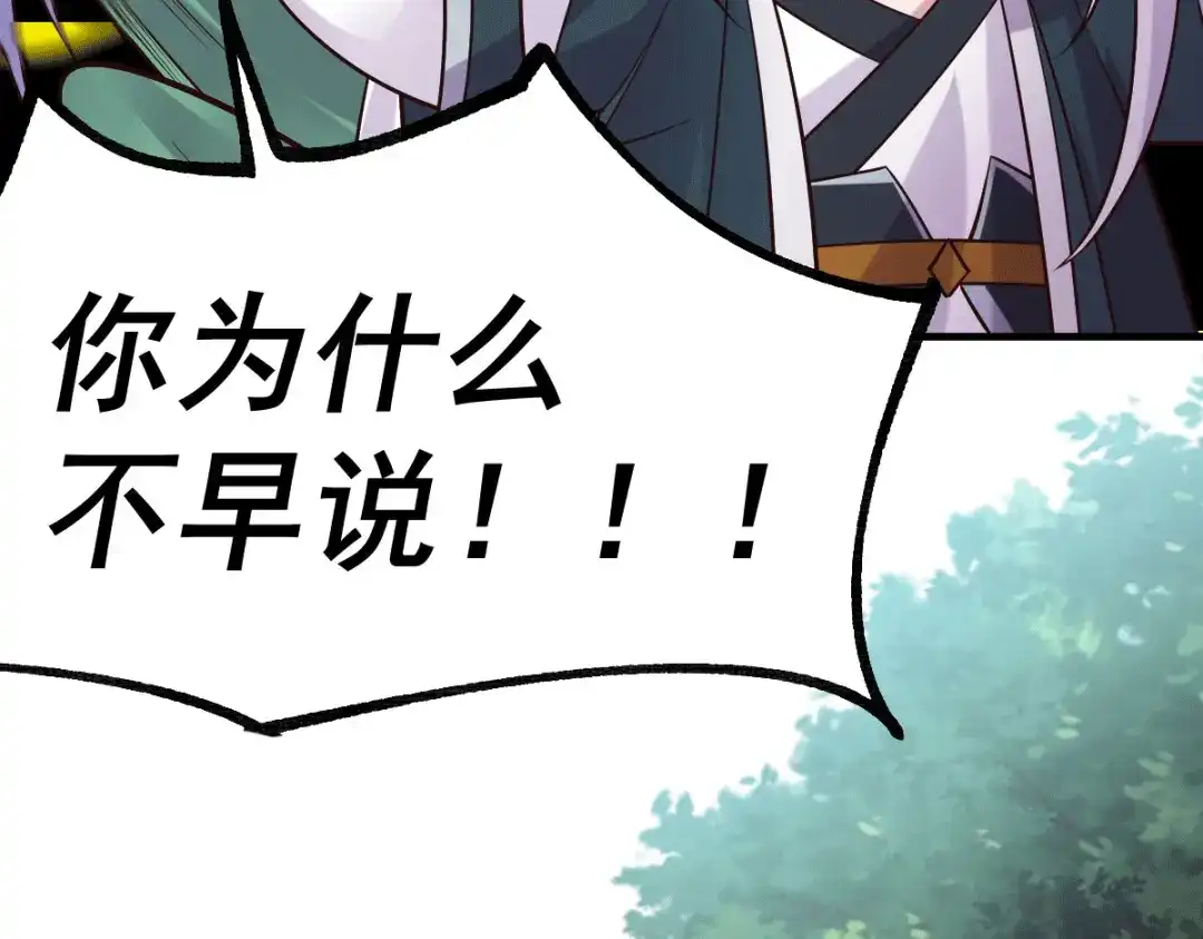 《本婿修的是贱道》第95话 护弟狂魔上线 第62页