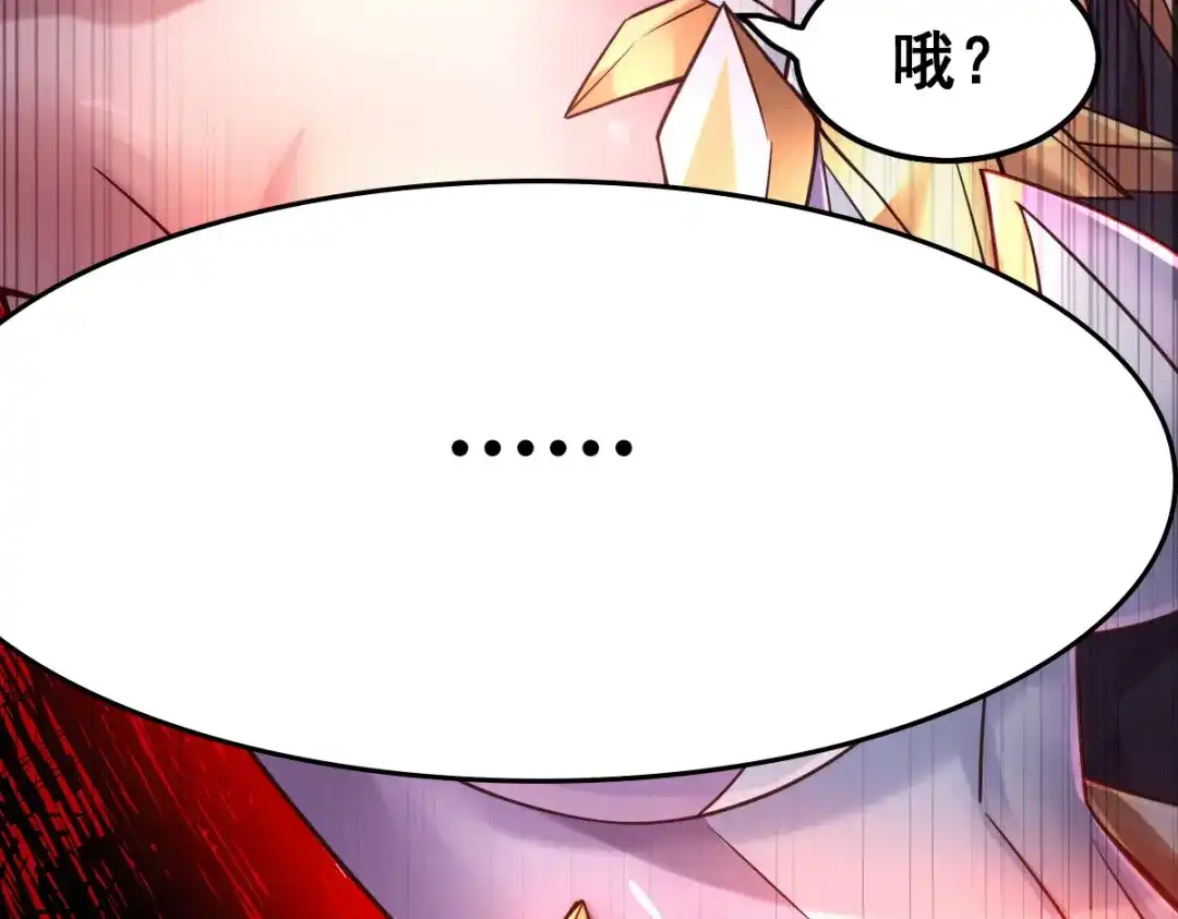 《本婿修的是贱道》第95话 护弟狂魔上线 第128页