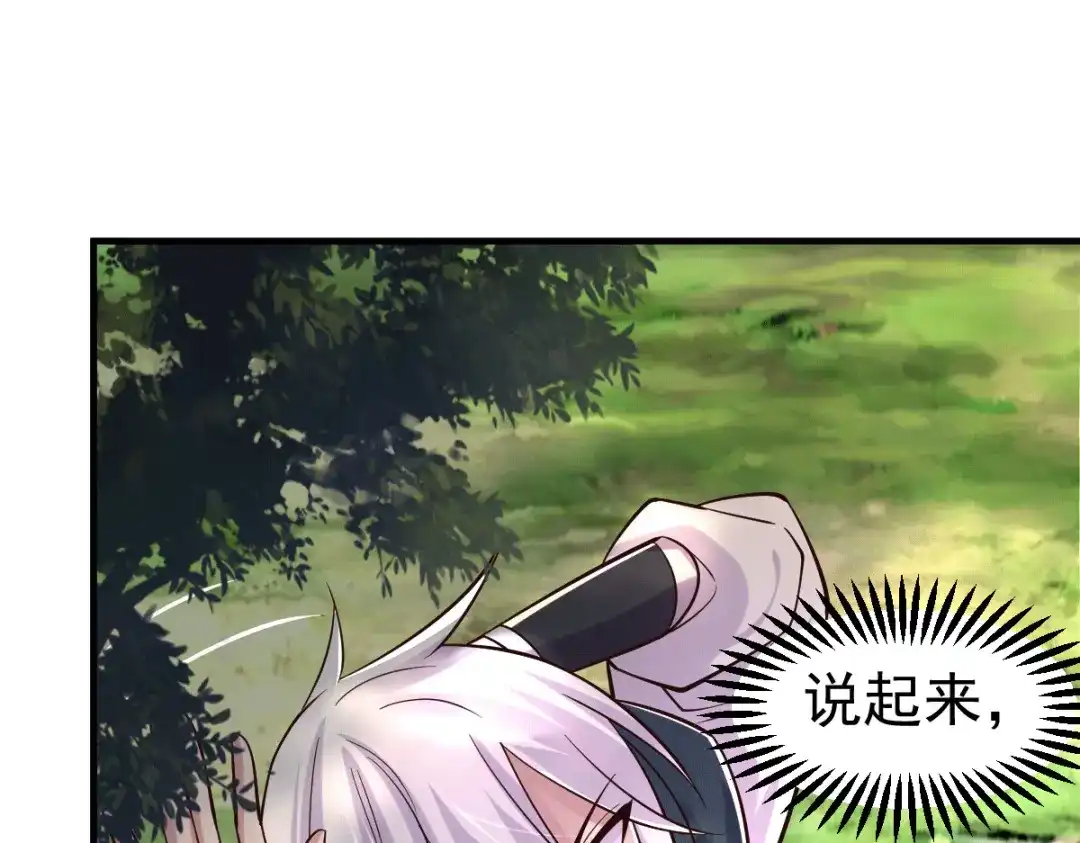 《本婿修的是贱道》第95话 护弟狂魔上线 第71页