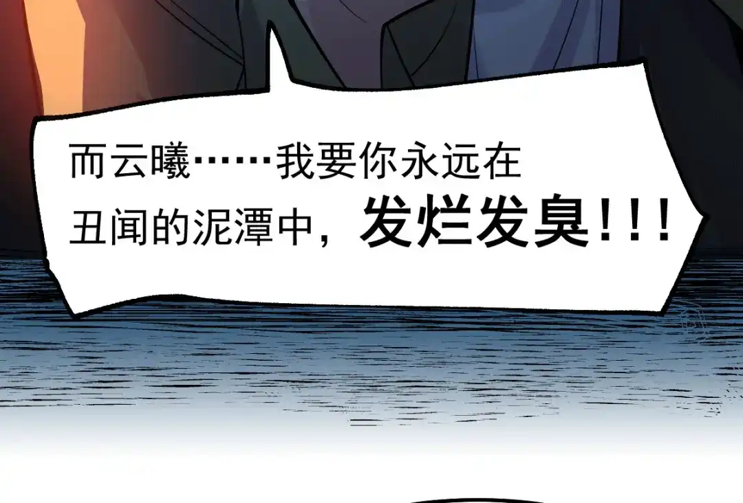 《本婿修的是贱道》第95话 护弟狂魔上线 第53页
