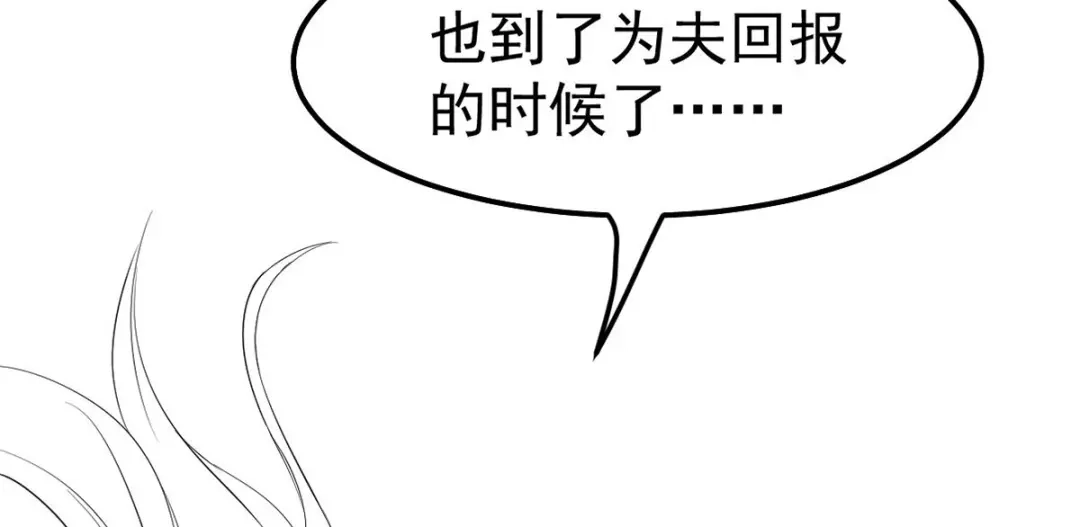 《本婿修的是贱道》第95话 护弟狂魔上线 第131页