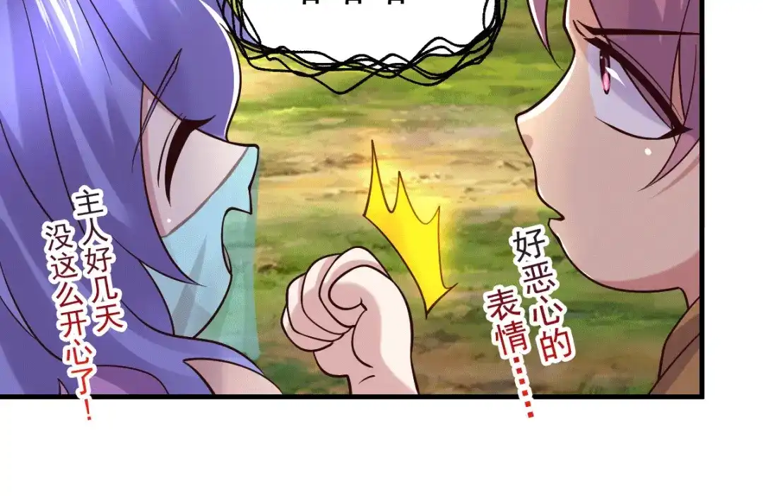 《本婿修的是贱道》第95话 护弟狂魔上线 第70页