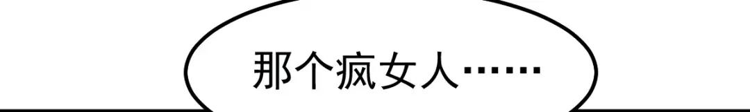 《本婿修的是贱道》第95话 护弟狂魔上线 第88页