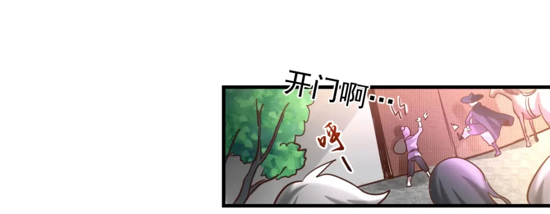 《本婿修的是贱道》第95话 护弟狂魔上线 第27页
