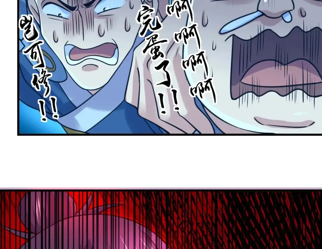 《本婿修的是贱道》第95话 护弟狂魔上线 第126页