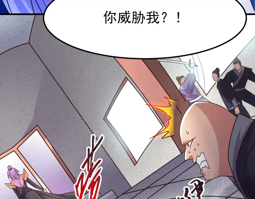 《本婿修的是贱道》第95话 护弟狂魔上线 第104页