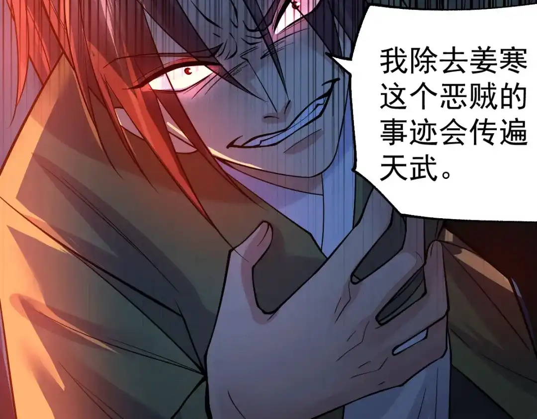 《本婿修的是贱道》第95话 护弟狂魔上线 第52页