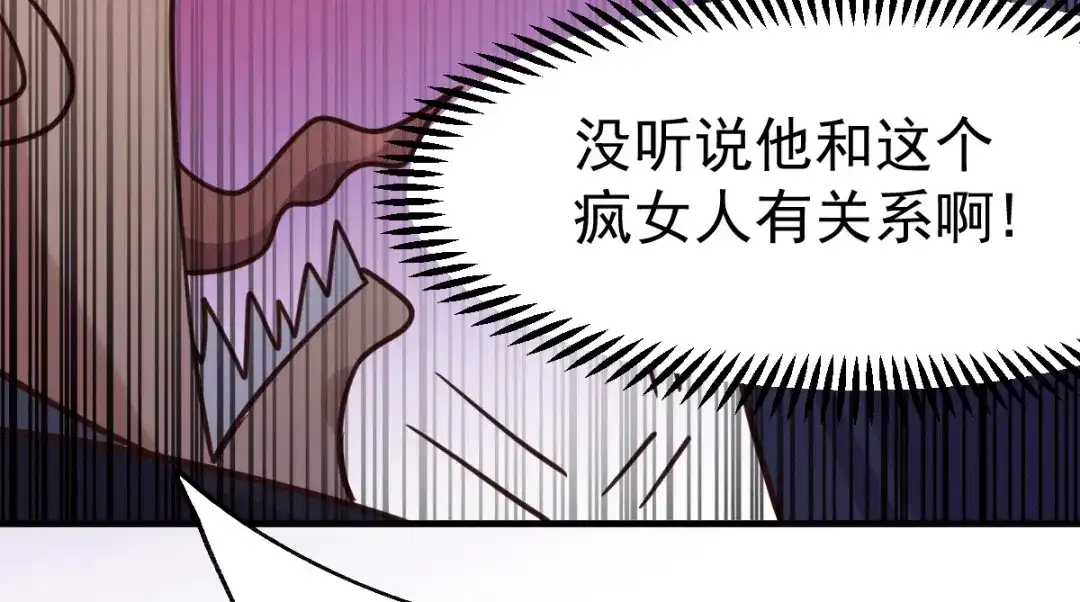 《本婿修的是贱道》第95话 护弟狂魔上线 第122页
