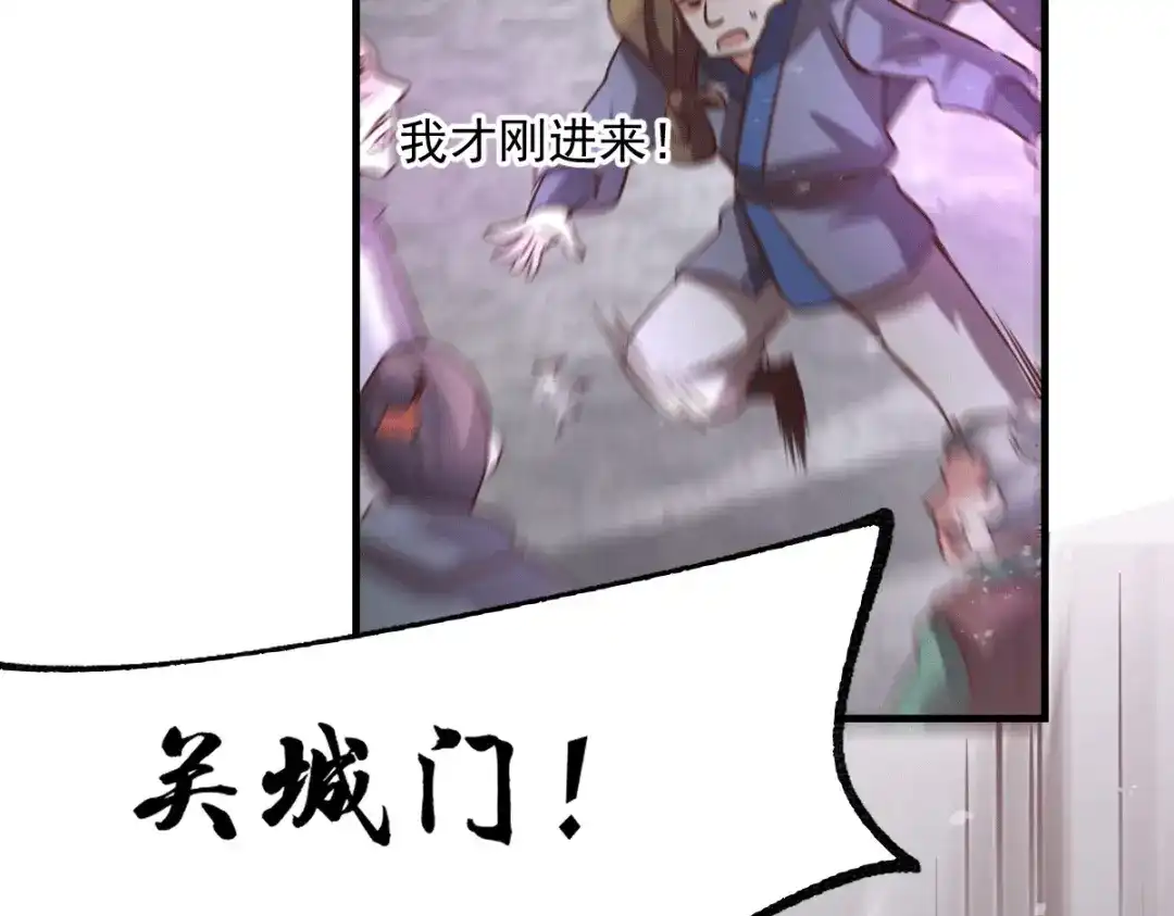 《本婿修的是贱道》第95话 护弟狂魔上线 第16页