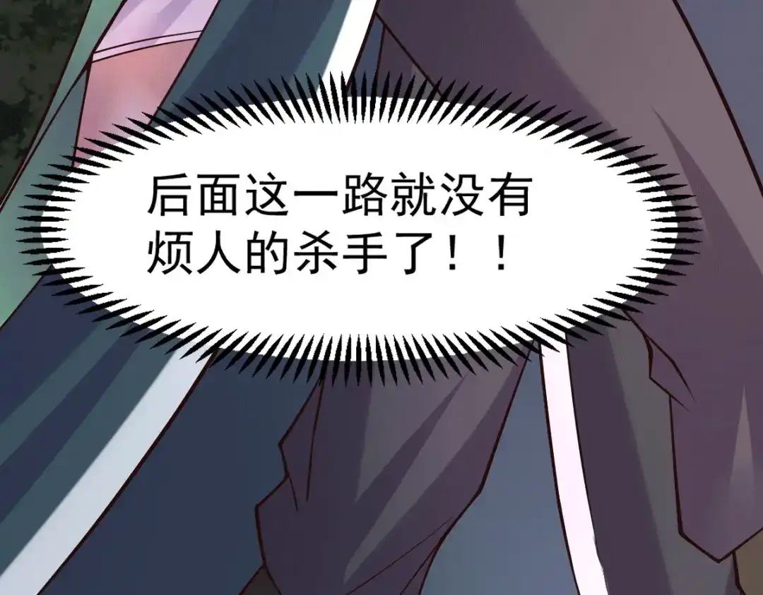 《本婿修的是贱道》第95话 护弟狂魔上线 第66页
