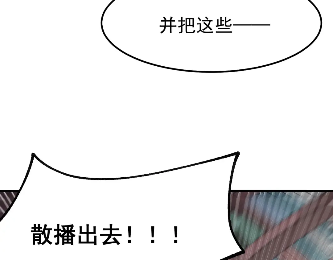 《本婿修的是贱道》第95话 护弟狂魔上线 第48页