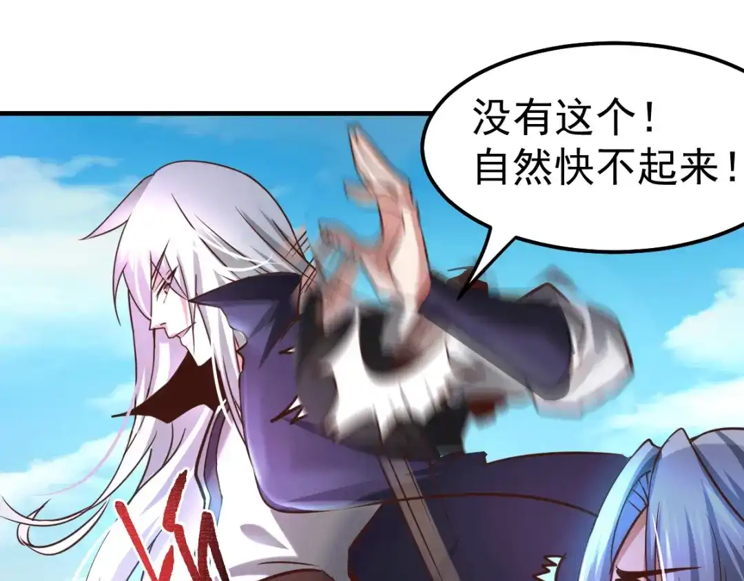 《本婿修的是贱道》第95话 护弟狂魔上线 第32页