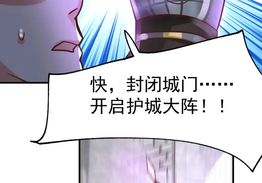 《本婿修的是贱道》第95话 护弟狂魔上线 第14页