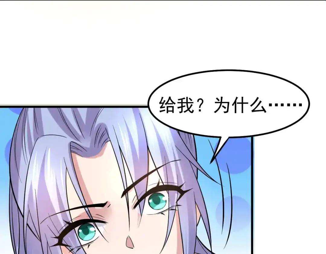 《本婿修的是贱道》第95话 护弟狂魔上线 第40页