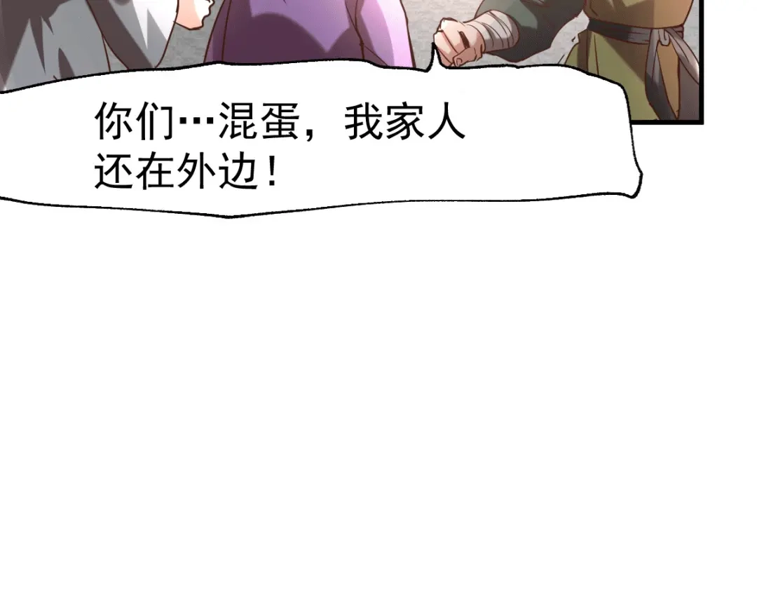 《本婿修的是贱道》第95话 护弟狂魔上线 第26页