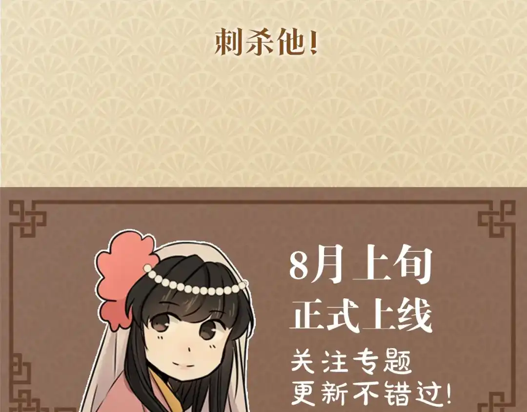变成敌国皇帝的奴隶 预热 少女帝王的野心 第5页