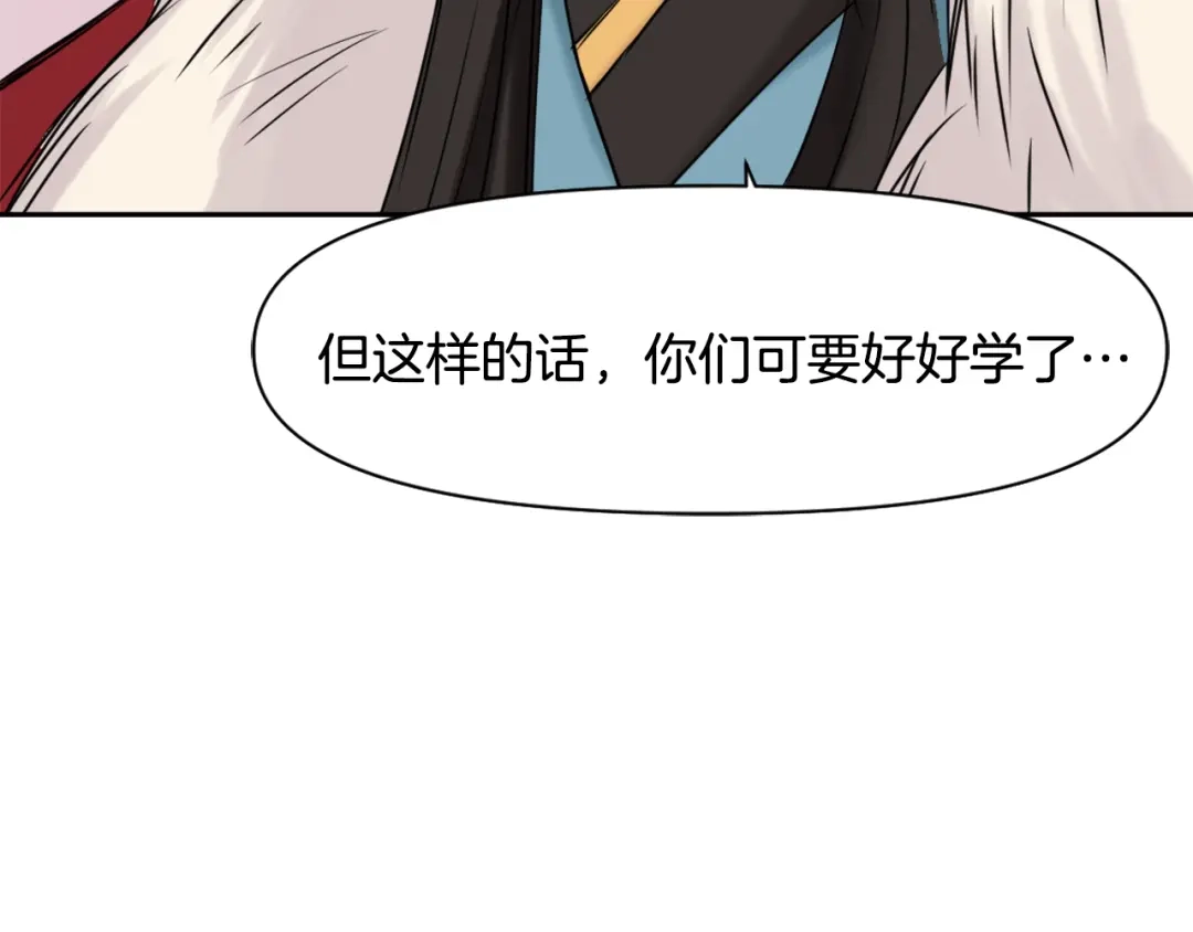 变成敌国皇帝的奴隶 第9话 新帝继位 第149页