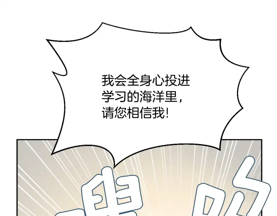 变成敌国皇帝的奴隶 第9话 新帝继位 第159页