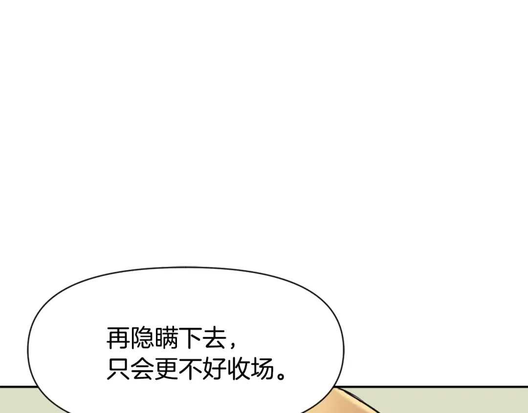 变成敌国皇帝的奴隶 第9话 新帝继位 第27页