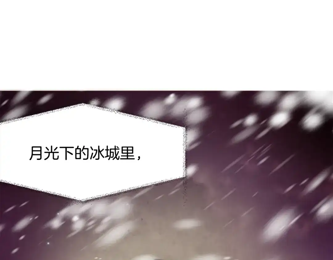 变成敌国皇帝的奴隶 第9话 新帝继位 第198页