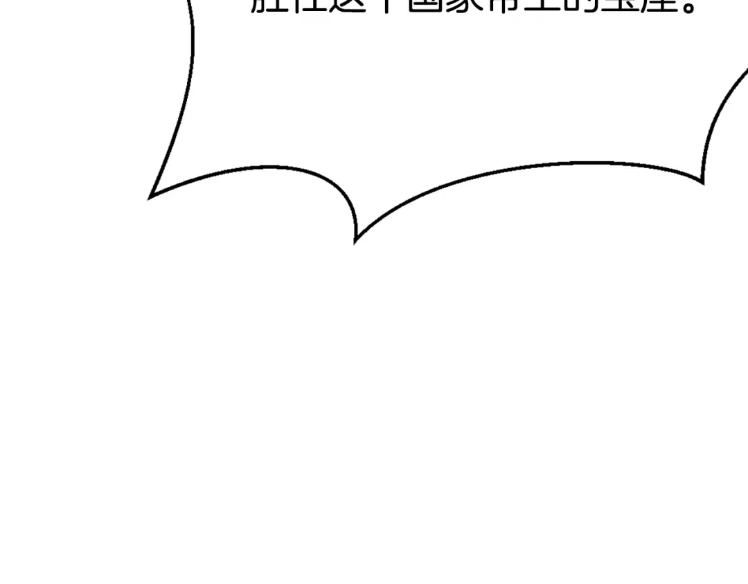 变成敌国皇帝的奴隶 第9话 新帝继位 第95页