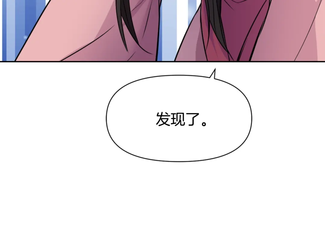 变成敌国皇帝的奴隶 第9话 新帝继位 第8页
