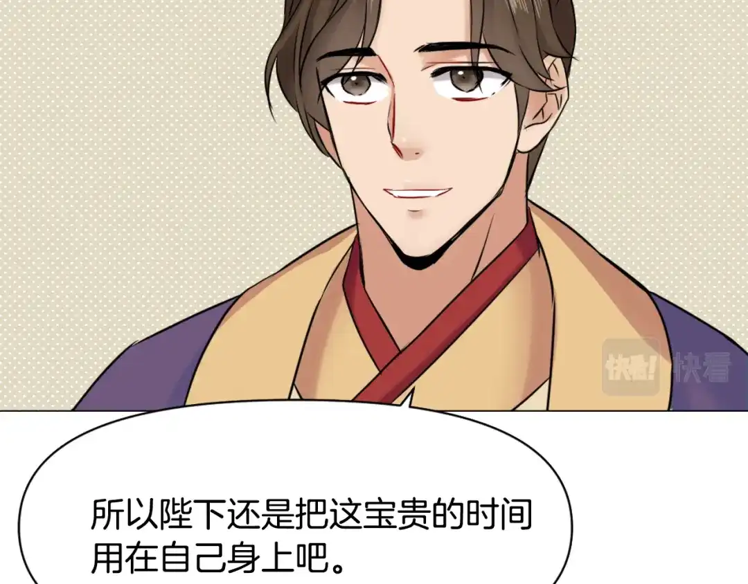 变成敌国皇帝的奴隶 第9话 新帝继位 第169页