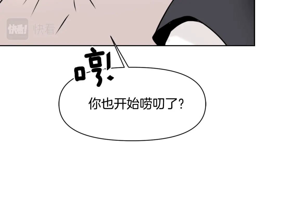 变成敌国皇帝的奴隶 第9话 新帝继位 第182页